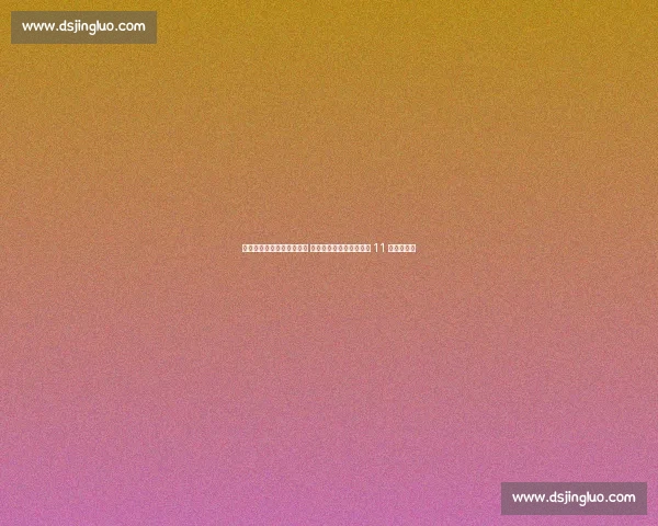 国际奥委会首位女主席履新 推动申奥改革与性别平等 11 月首次访华